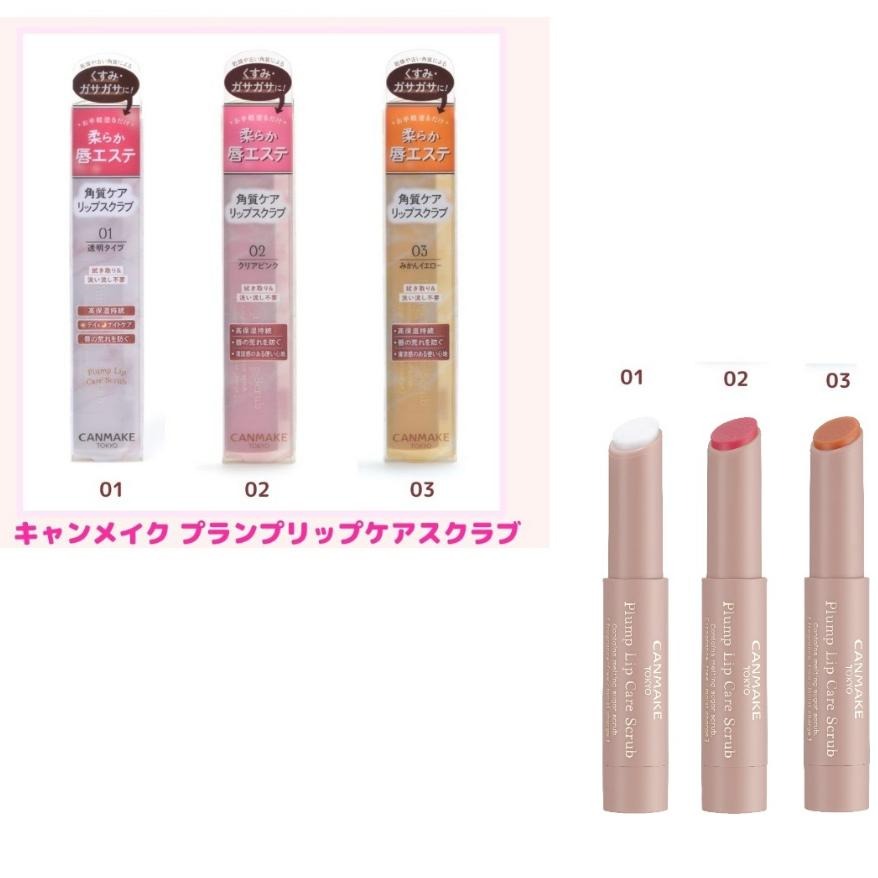 【現貨速出】na的美妝🥰CANMAKE 豐潤美唇磨砂膏 唇部去角質 磨砂潤唇 全3色-細節圖7