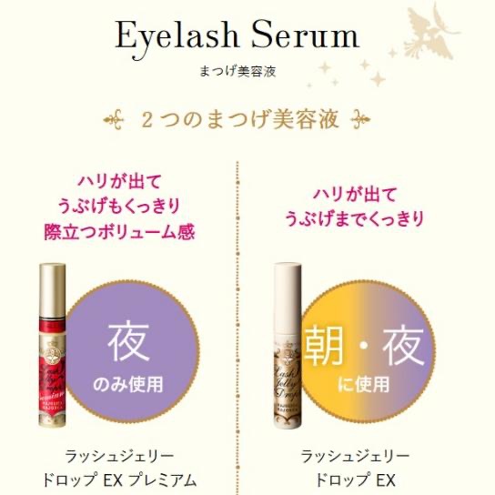 【現貨在台，當日寄出】na的美妝🥰日本戀愛魔鏡 MAJOLICA 睫毛EX睫毛美容精華液 日夜間&睡前用-細節圖2