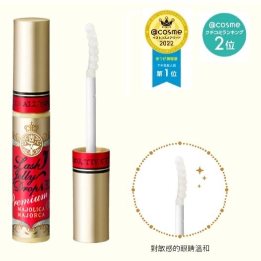 【現貨在台，當日寄出】na的美妝🥰日本戀愛魔鏡 MAJOLICA 睫毛EX睫毛美容精華液 日夜間&睡前用-細節圖3