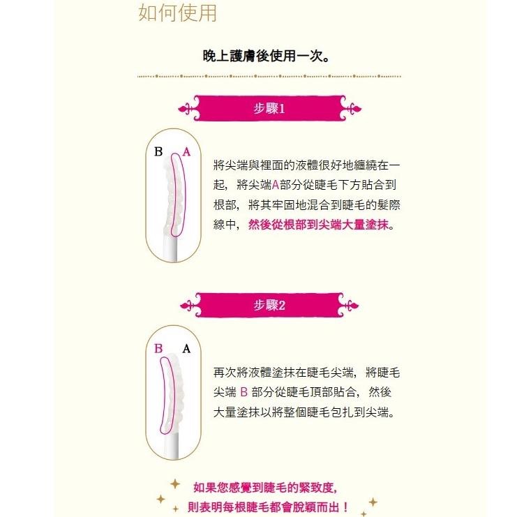 【現貨在台，當日寄出】na的美妝🥰日本戀愛魔鏡 MAJOLICA 睫毛EX睫毛美容精華液 日夜間&睡前用-細節圖7