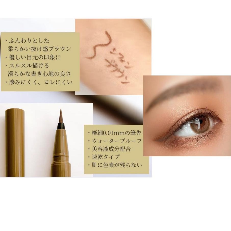 【現貨在台，當日寄出】na的美妝 🥰 D-UP BT21 .極細絲滑防水眼線液筆-雪紡棕 杏棕 DUP眼線液 BT21-細節圖7