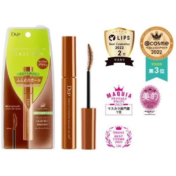 【現貨在台，當日寄出】na的美妝 🥰 日本 D-UP睫毛膏 DUP睫毛膏 限量-焦糖棕色/櫻桃棕色/馬龍灰色-細節圖2
