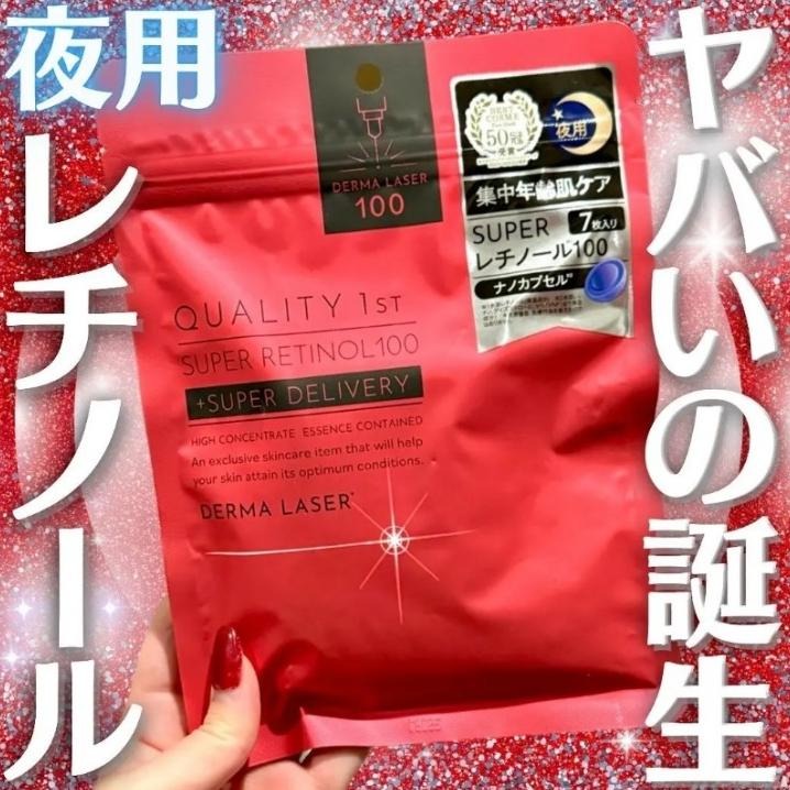 【Quality 1st 新品面膜】na的美妝🥰日本人氣皇后面膜 Quality 1st  夜用面膜-細節圖2