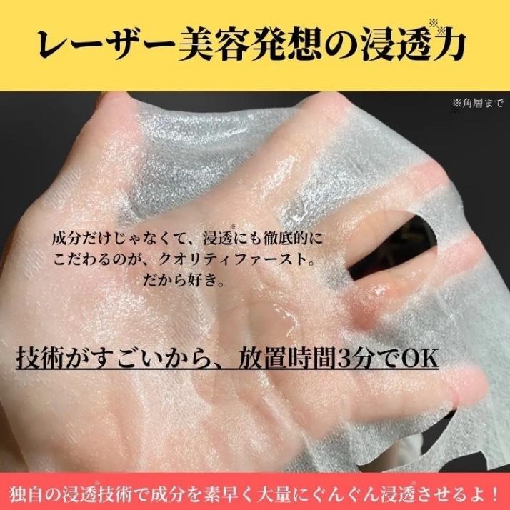 【Quality 1st 新品面膜】na的美妝🥰日本人氣皇后面膜 Quality 1st  夜用面膜-細節圖4