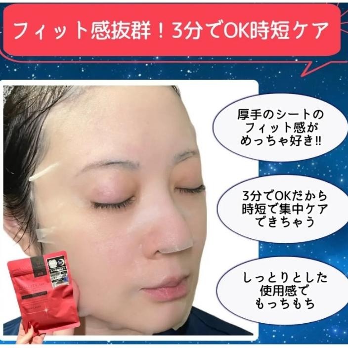 【Quality 1st 新品面膜】na的美妝🥰日本人氣皇后面膜 Quality 1st  夜用面膜-細節圖7