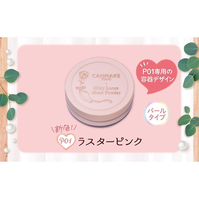 【現貨在台，當日寄出】na的美妝 🥰日本CANMAKE絲滑潤澤保濕蜜粉 SILKY LOOSE MOIST POWER-細節圖3