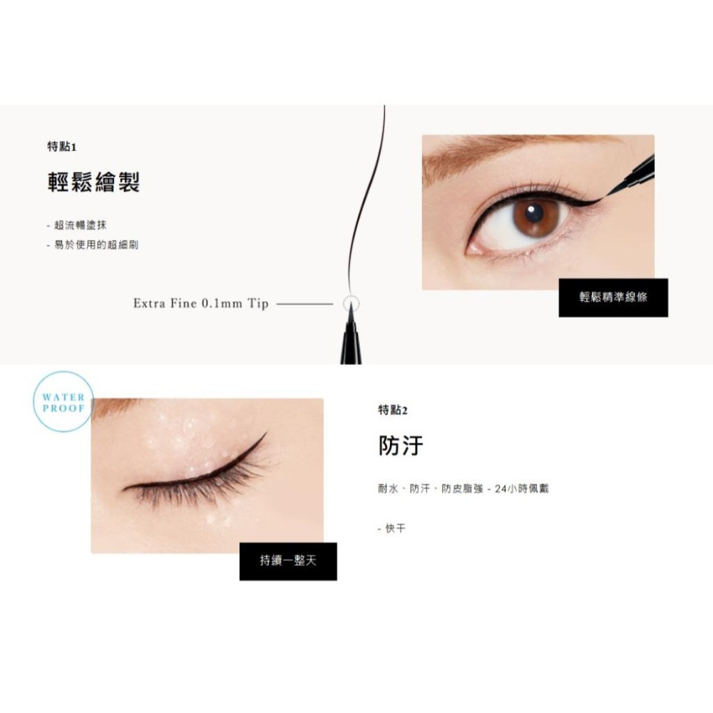 【現貨在台，當日寄出】na的美妝 🥰  【D-up】.極細絲滑防水眼線液筆 眼線筆 DUP眼線液筆 DUP 眼線液筆-細節圖5