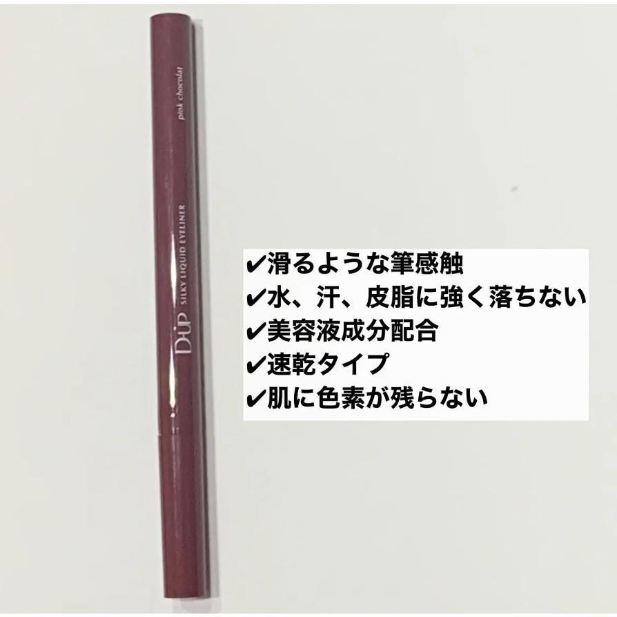 【現貨在台，當日寄出】na的美妝 🥰  【D-up】.極細絲滑防水眼線液筆 眼線筆 DUP眼線液筆 DUP 眼線液筆-細節圖7