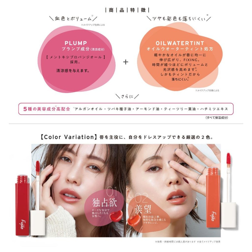 【日本現貨速出有開發票】na的美妝 🥰  日本FUJIKO 2024 新款唇彩 豐盈唇膏 唇釉 共6色-王道(限量款)-細節圖9