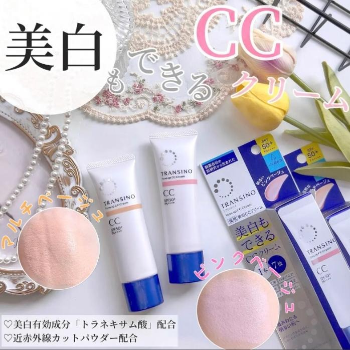【現貨在台，當日寄出】na的美妝 🥰  日本2023年新品 第一三共 Transino 亮膚CC霜 隔離霜 30g-細節圖2