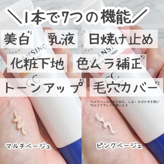 【現貨在台，當日寄出】na的美妝 🥰  日本2023年新品 第一三共 Transino 亮膚CC霜 隔離霜 30g-細節圖4