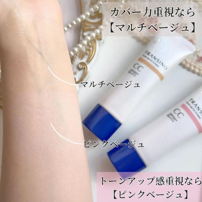 【現貨在台，當日寄出】na的美妝 🥰  日本2023年新品 第一三共 Transino 亮膚CC霜 隔離霜 30g-細節圖6