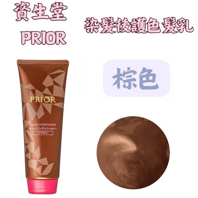 【過年不打烊當日寄出】 na的美妝 🥰資生堂 PRIOR 染髮後護色護髮乳-細節圖4