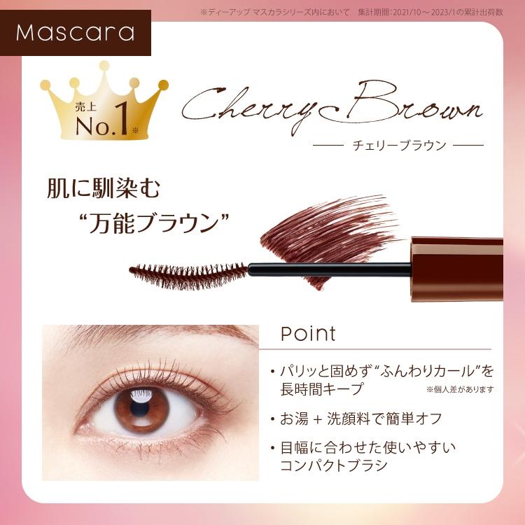 【D-UP冬天限定優惠組合套裝】na的美妝 🥰 日本 D-UP睫毛膏+眼線筆 限量組合-櫻桃棕色+雪紡粉色-細節圖2