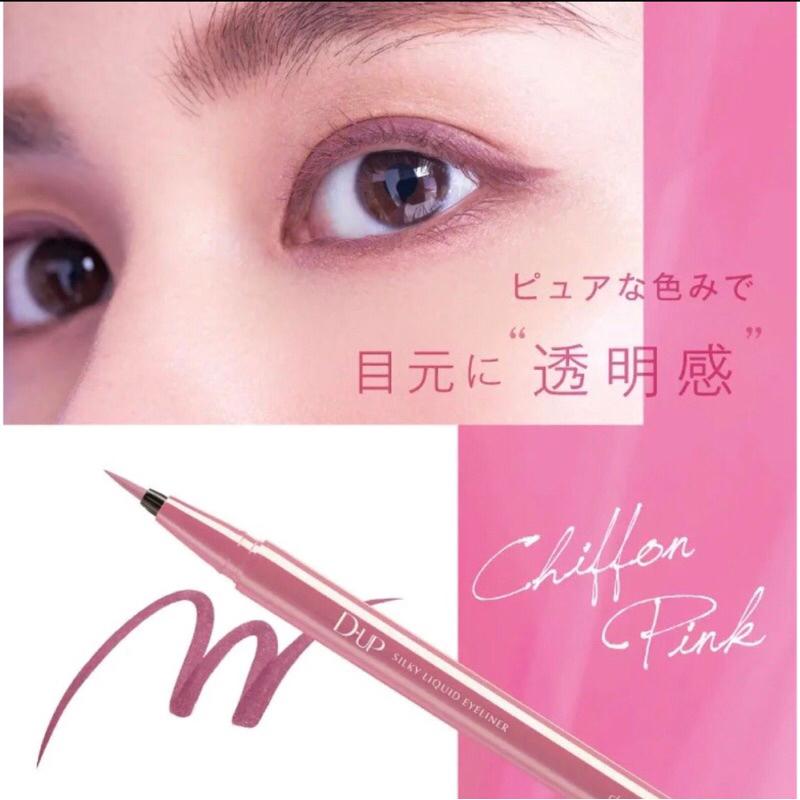 【D-UP冬天限定優惠組合套裝】na的美妝 🥰 日本 D-UP睫毛膏+眼線筆 限量組合-櫻桃棕色+雪紡粉色-細節圖8