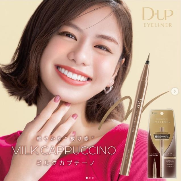 【現貨在台，當日寄出】na的美妝 🥰 日本D-UP.眼線液筆 D-UP睫毛膏 DUP眼線液筆-BROWN BEIGE-細節圖3