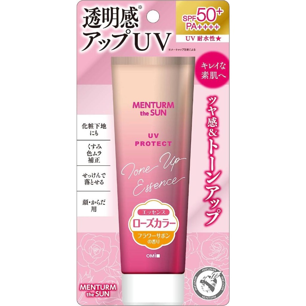 【日本近江兄弟】na的美妝 🥰日本近江兄弟 UV防曬精華乳 調理肌膚顏色-細節圖3