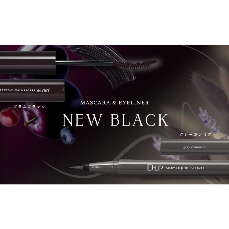 【當日寄出】na的美妝 🥰 10月新色! 日本D-UP.眼線液筆 D-UP睫毛膏 DUP眼線液筆-細節圖2
