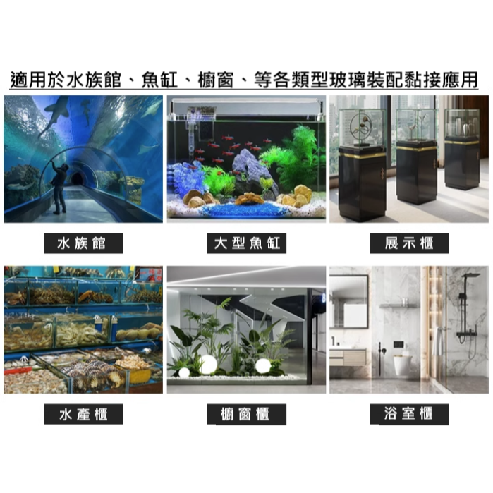 ✅德國 ⚈ WACKER ⚈ 瓦克 121 131 水族 專用 矽利康 SILICONE 透明 黑色 魚缸 DIY 修補-細節圖3