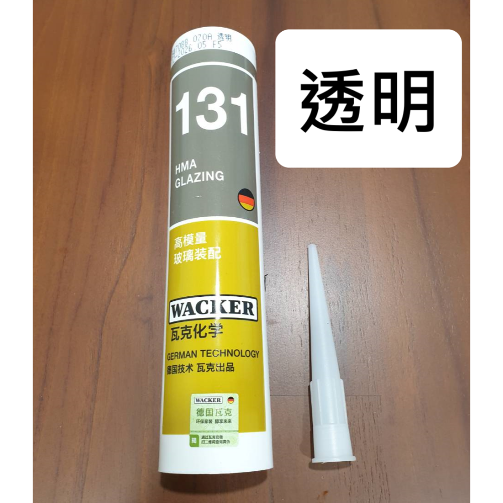 ✅德國 ⚈ WACKER ⚈ 瓦克 121 131 水族 專用 矽利康 SILICONE 透明 黑色 魚缸 DIY 修補-細節圖6