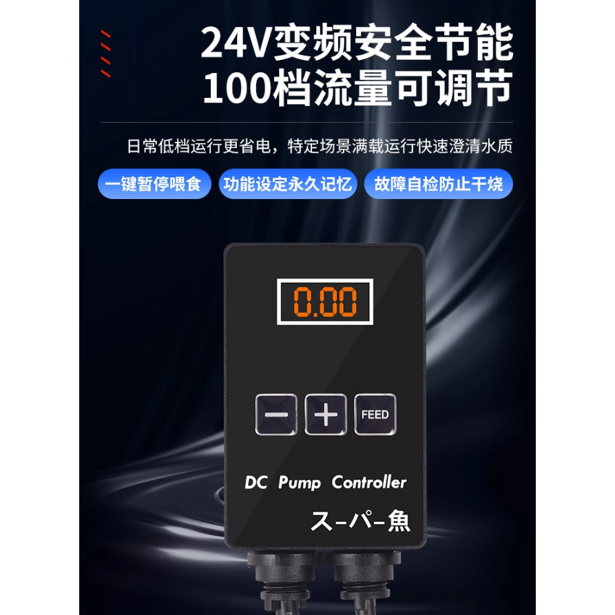 酷魚 スーパー 極魚 二代 2代 水族 魚缸 沉馬 沉水 馬達 變頻 靜音 DC。-細節圖3
