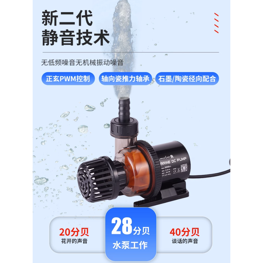 酷魚 スーパー 極魚 二代 2代 水族 魚缸 沉馬 沉水 馬達 變頻 靜音 DC。-細節圖4