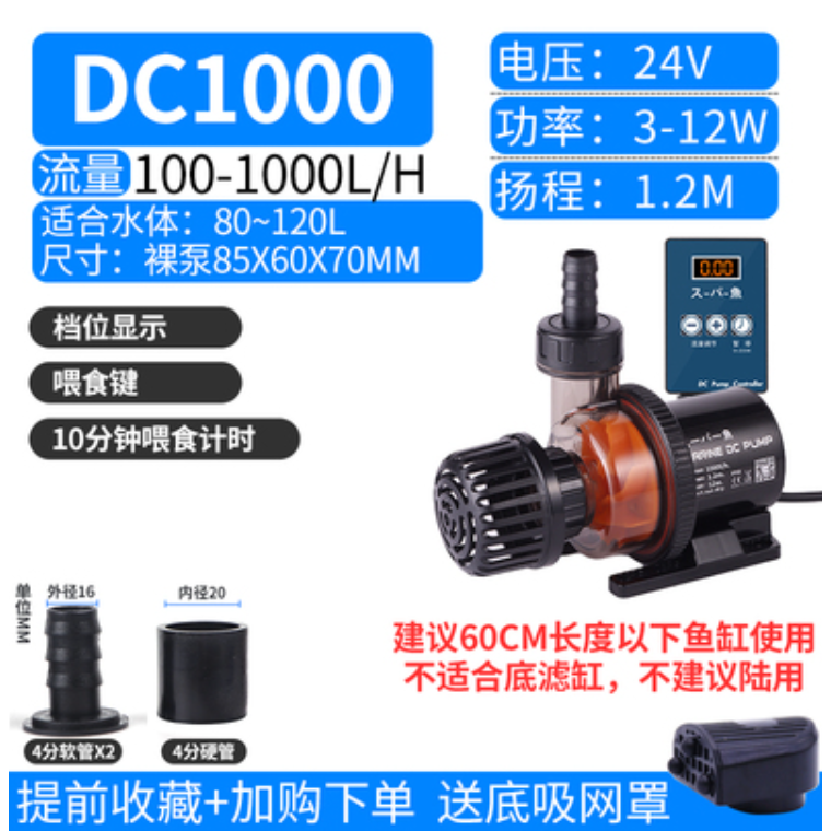 酷魚 スーパー 極魚 二代 2代 水族 魚缸 沉馬 沉水 馬達 變頻 靜音 DC。-細節圖5