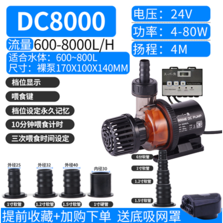 酷魚 スーパー 極魚 二代 2代 水族 魚缸 沉馬 沉水 馬達 變頻 靜音 DC。-細節圖9