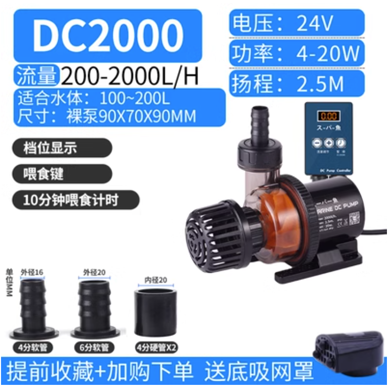 酷魚 スーパー 極魚 二代 2代 水族 魚缸 沉馬 沉水 馬達 變頻 靜音 DC。-規格圖10