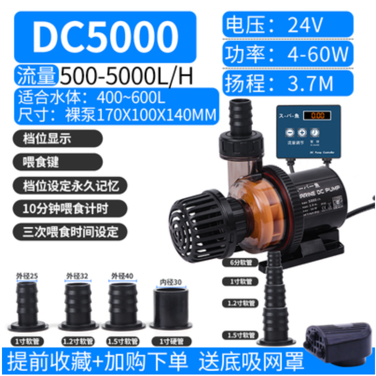 DC-5000