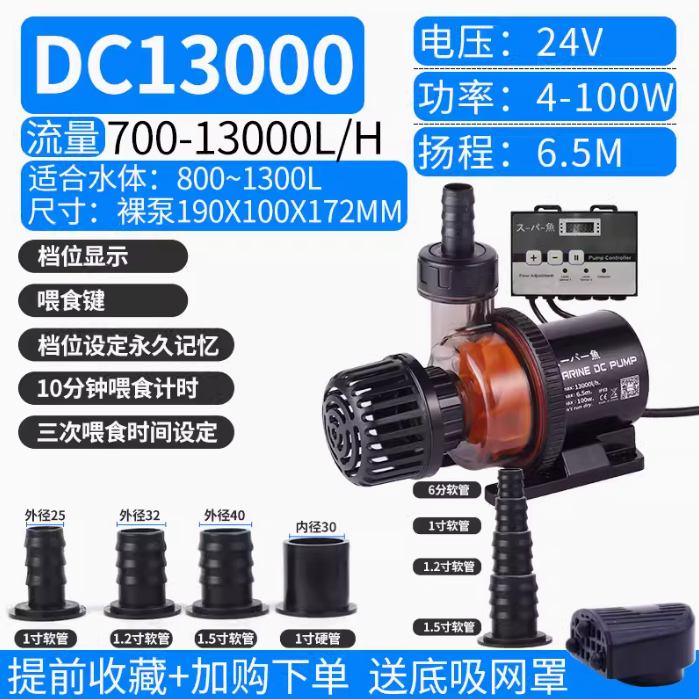 DC-13000