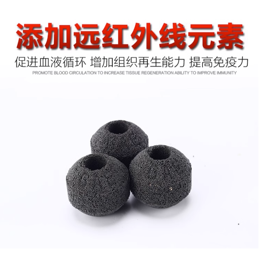 遠紅外線奈米球 (單顆)