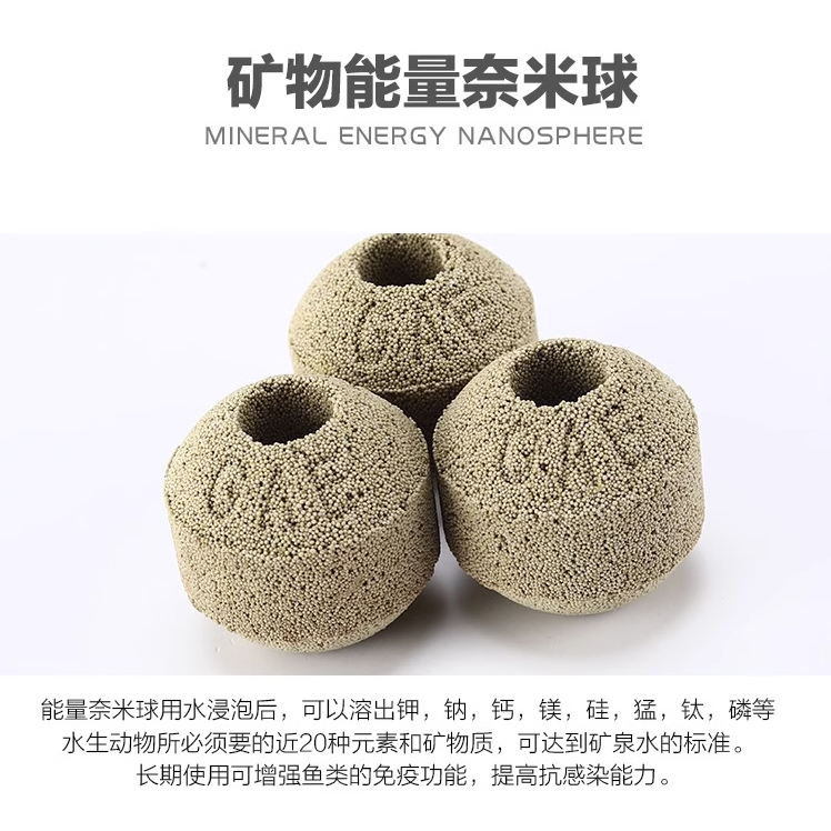 礦物能量奈米球 (單顆)