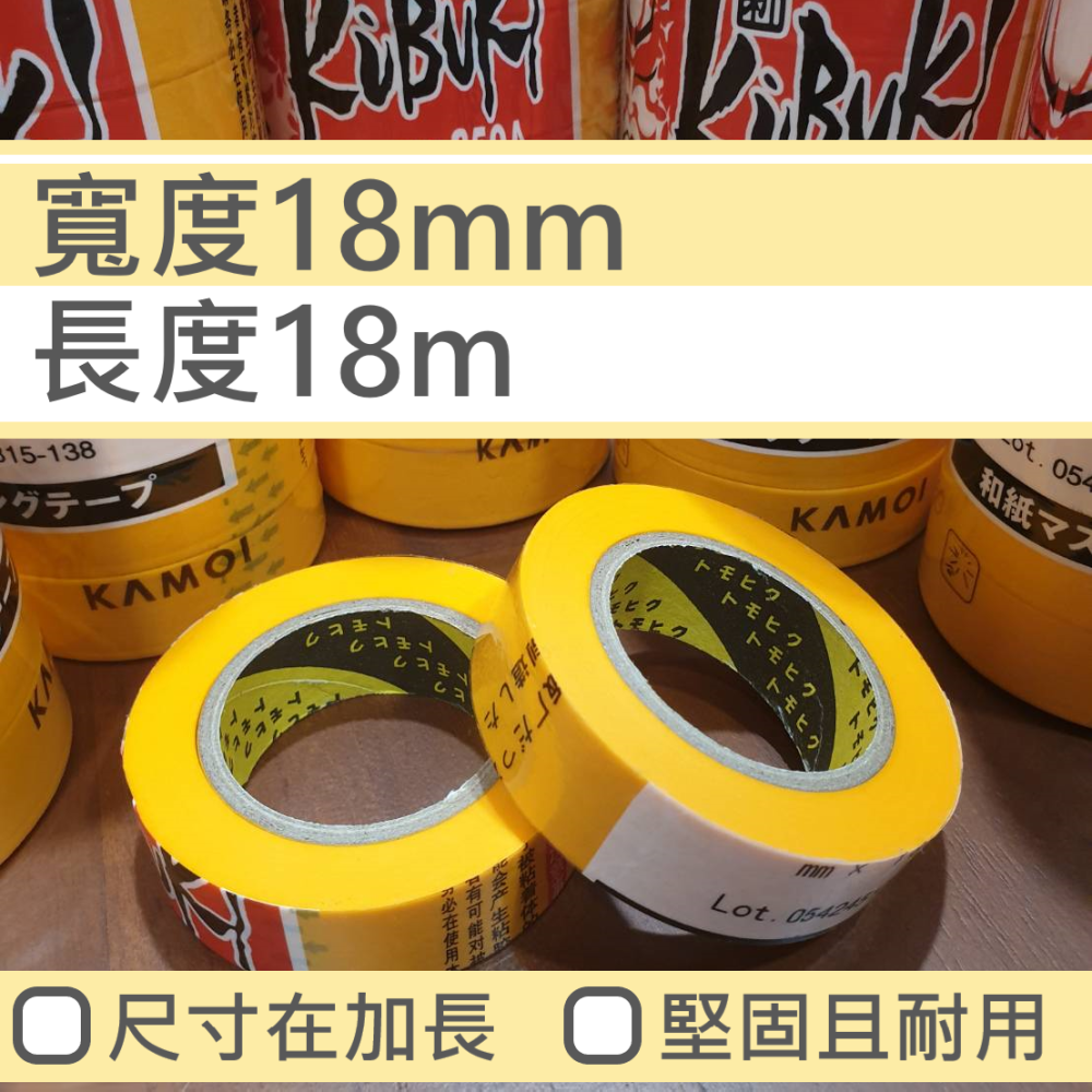 特價!✅ 進口 JIN YI 遮蔽 膠帶 分色 魚缸 玻璃 油漆 噴漆 石材 美容 填縫 汽車 烤漆 外牆 矽利康 打膠-細節圖2