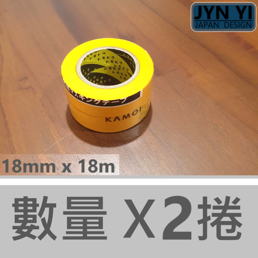 特價!✅ 進口 JIN YI 遮蔽 膠帶 分色 魚缸 玻璃 油漆 噴漆 石材 美容 填縫 汽車 烤漆 外牆 矽利康 打膠-規格圖5