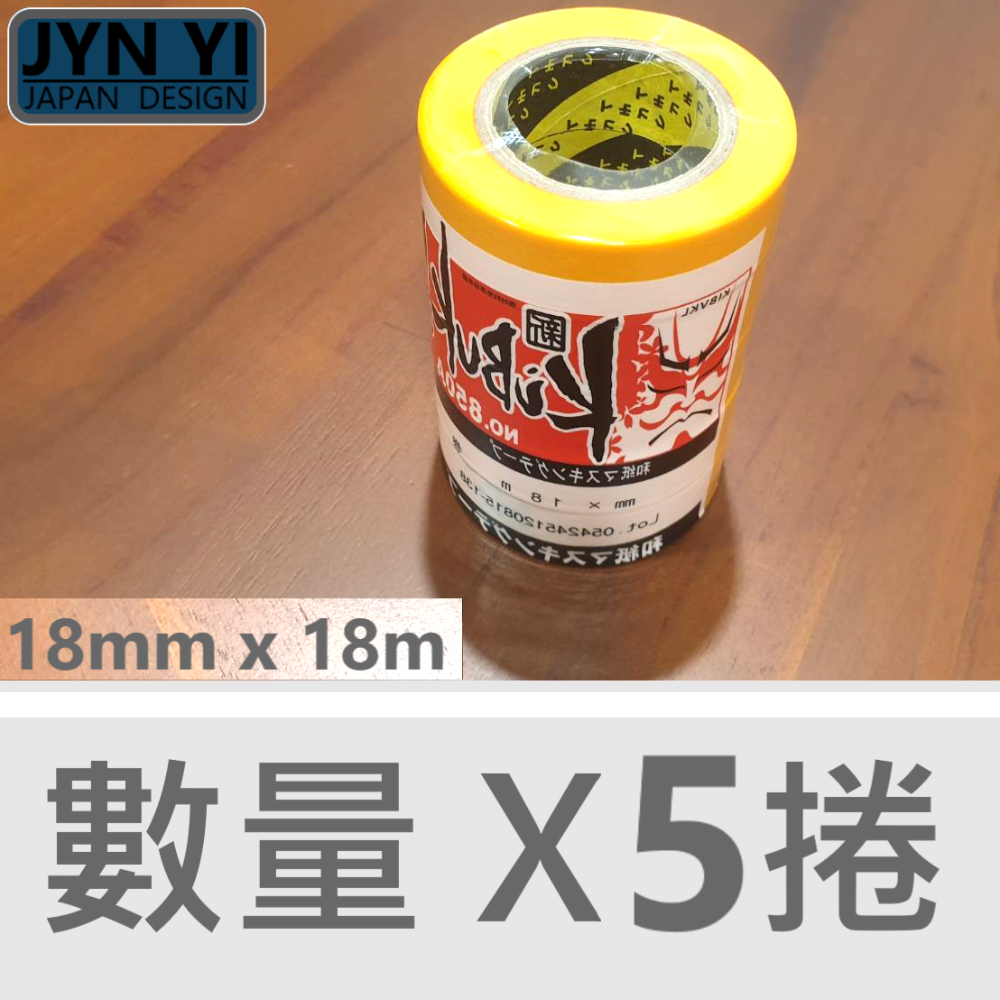 特價!✅ 進口 JIN YI 遮蔽 膠帶 分色 魚缸 玻璃 油漆 噴漆 石材 美容 填縫 汽車 烤漆 外牆 矽利康 打膠-規格圖5