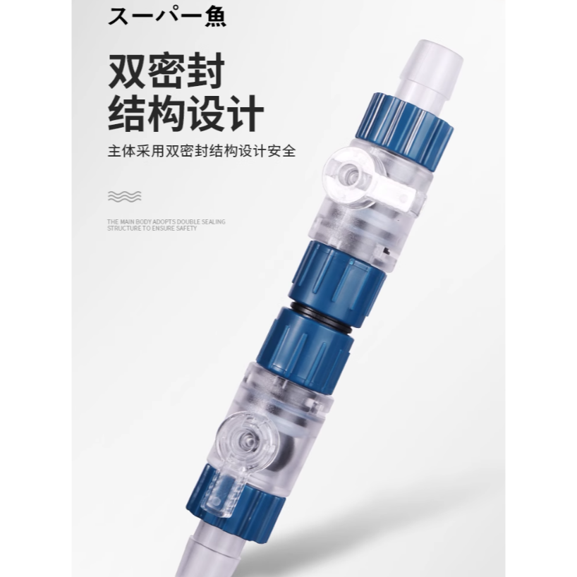 酷魚 / 極魚 スーパー 水族 魚缸 快接 調節閥 快拆 快速 分離 調節 水閥 接頭-細節圖2