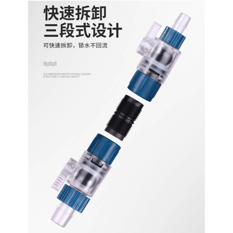 酷魚 / 極魚 スーパー 水族 魚缸 快接 調節閥 快拆 快速 分離 調節 水閥 接頭-細節圖4