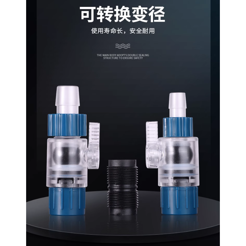 酷魚 / 極魚 スーパー 水族 魚缸 快接 調節閥 快拆 快速 分離 調節 水閥 接頭-細節圖5