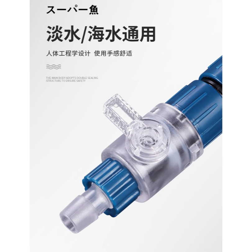 酷魚 / 極魚 スーパー 水族 魚缸 快接 調節閥 快拆 快速 分離 調節 水閥 接頭-細節圖6