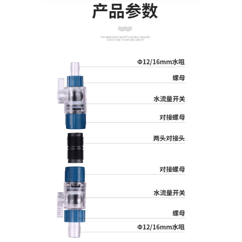 酷魚 / 極魚 スーパー 水族 魚缸 快接 調節閥 快拆 快速 分離 調節 水閥 接頭-細節圖9
