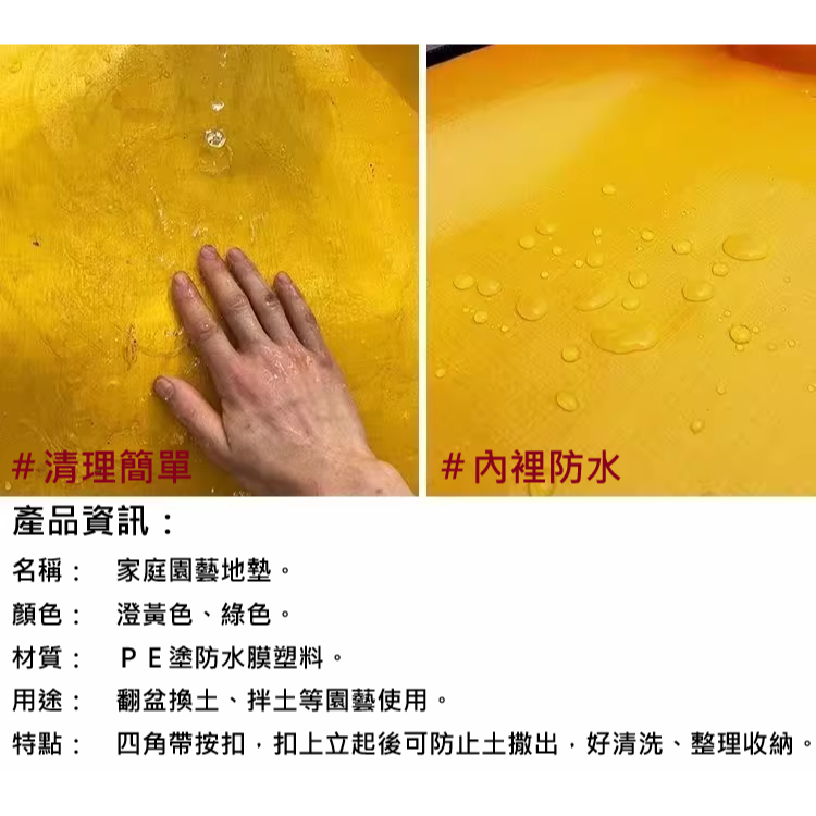 加厚 款 園藝 地墊-細節圖5