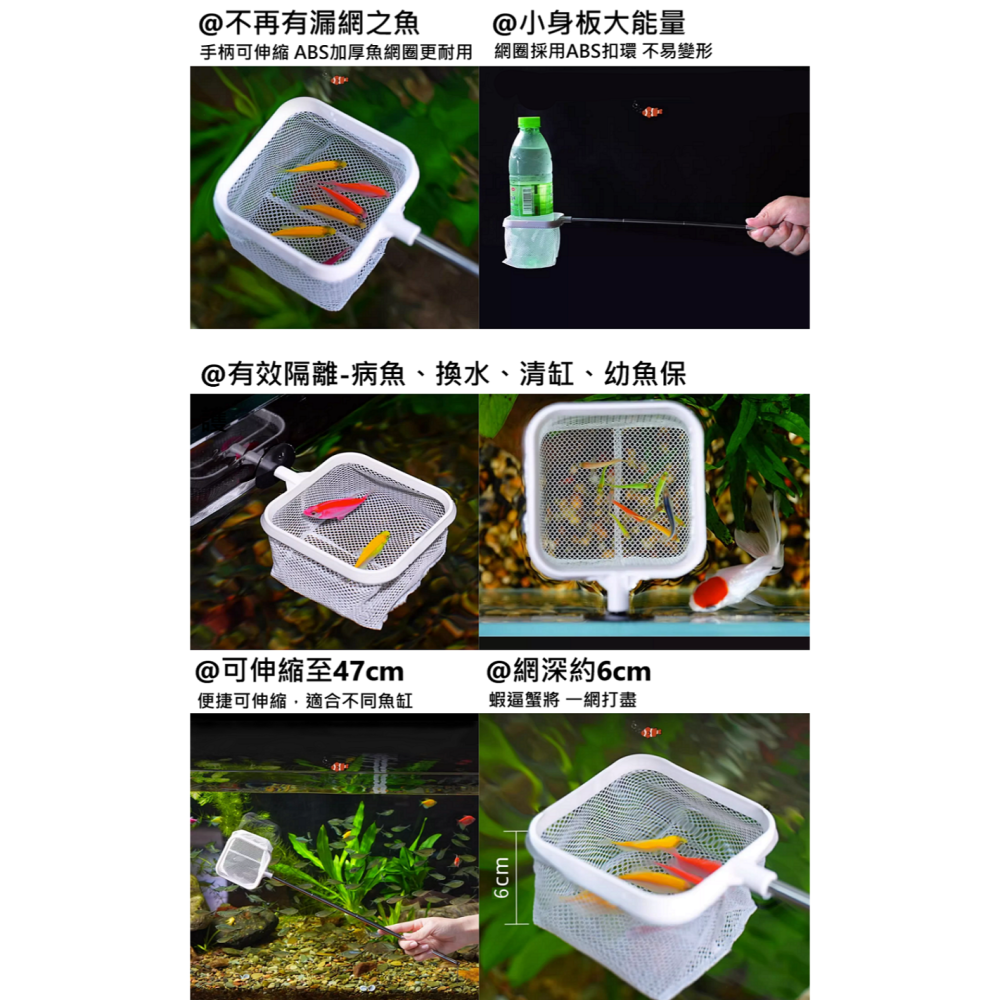 🎏 水族 新款二合一 3D 立體 可 伸縮 不鏽鋼 魚網 魚撈網 蝦網-細節圖3