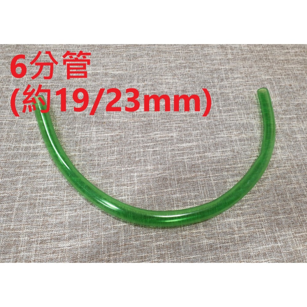 🎏(送卡箍) 加厚款 魚缸 水族 專用 換水 沉馬 馬達 抽水 3分 4分 6分 1吋 1.2吋 pvc管 水管 軟管-細節圖4