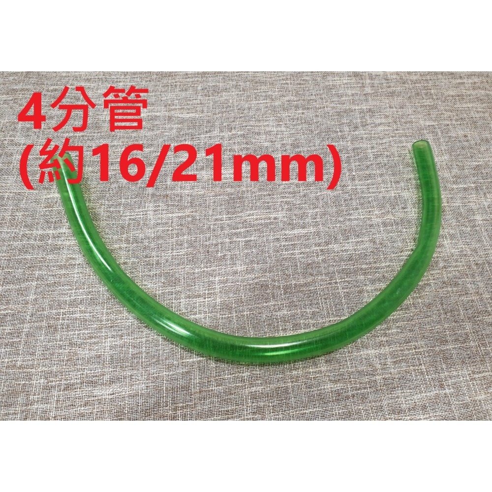 🎏(送卡箍) 加厚款 魚缸 水族 專用 換水 沉馬 馬達 抽水 3分 4分 6分 1吋 1.2吋 pvc管 水管 軟管-規格圖6