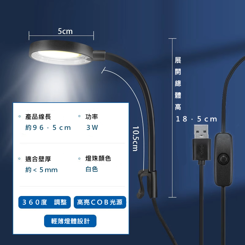 🎏 魚缸 多功能 usb 小夾燈 水族 寵物 造景 布置 燈具 夾燈 led 燈 電源-細節圖5