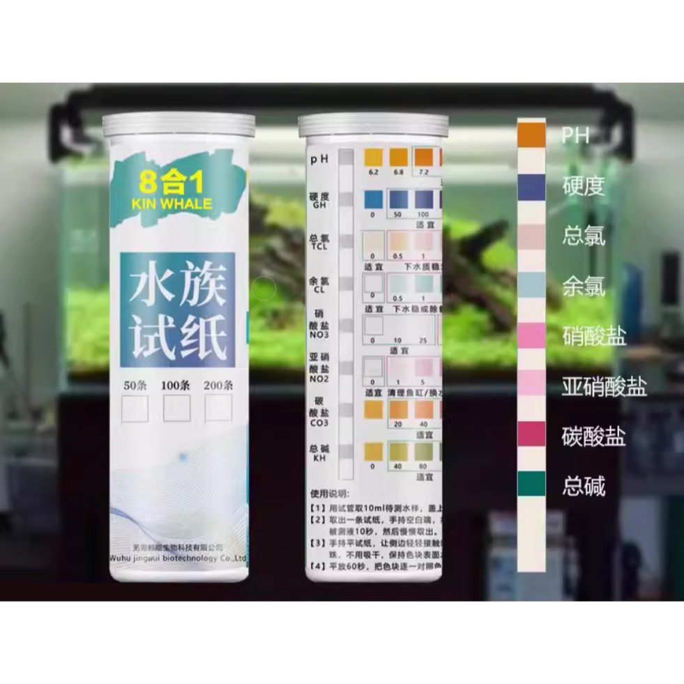 🎏 水族 八合一 水質 檢測 試紙 魚缸 過濾 水體 換水 試驗 PH 硬度 氯氣 硝酸鹽 亞硝酸鹽 碳酸鹽 KH 。-細節圖3