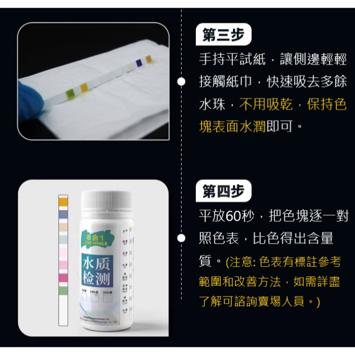 🎏 水族 八合一 水質 檢測 試紙 魚缸 過濾 水體 換水 試驗 PH 硬度 氯氣 硝酸鹽 亞硝酸鹽 碳酸鹽 KH 。-細節圖8