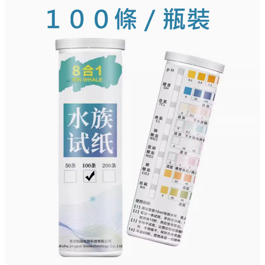 🎏 水族 八合一 水質 檢測 試紙 魚缸 過濾 水體 換水 試驗 PH 硬度 氯氣 硝酸鹽 亞硝酸鹽 碳酸鹽 KH 。-規格圖9