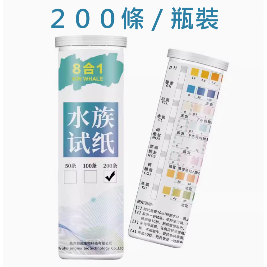 🎏 水族 八合一 水質 檢測 試紙 魚缸 過濾 水體 換水 試驗 PH 硬度 氯氣 硝酸鹽 亞硝酸鹽 碳酸鹽 KH 。-規格圖9